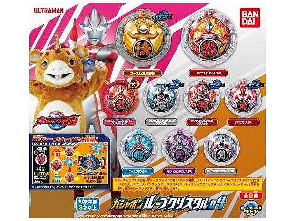 ウルトラマンR/B ガシャポンルーブクリスタル04 1Box 8pcs