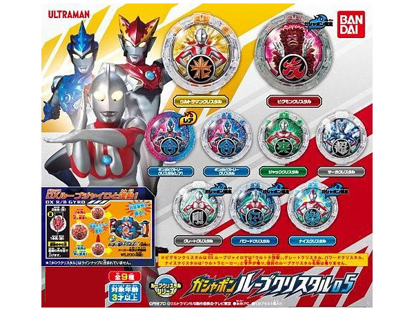 ウルトラマンR/B ガシャポンルーブクリスタル05 1Box 8pcs