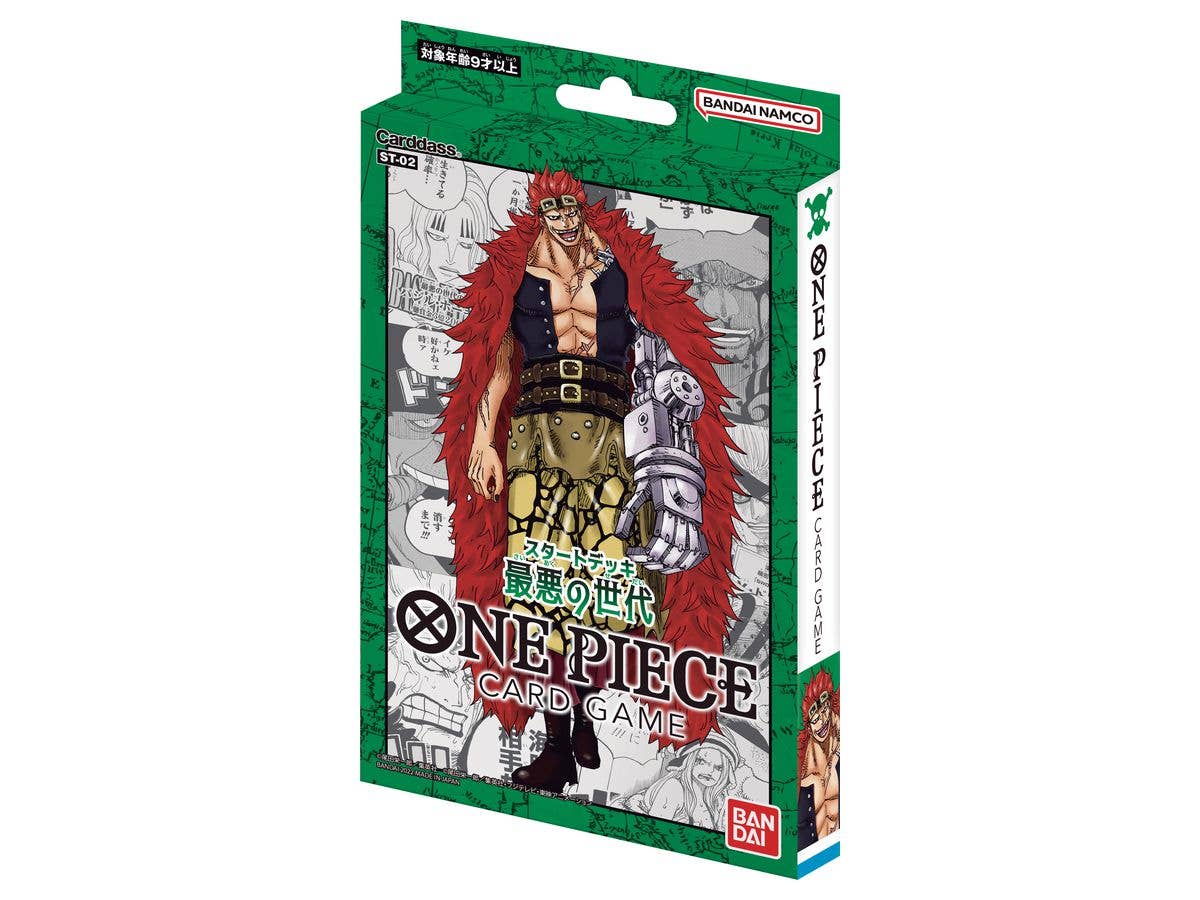 One Piece カードゲーム スタートデッキ 最悪の世代 (ST-02)