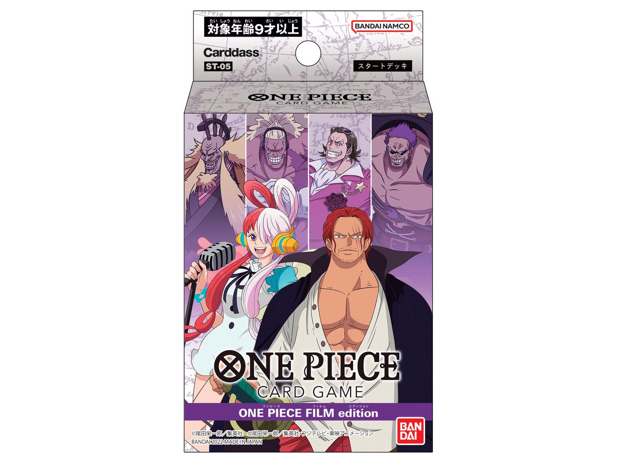 ONE PIECEカードゲーム スタートデッキ ONE PIECE FILM edition [ST-05]