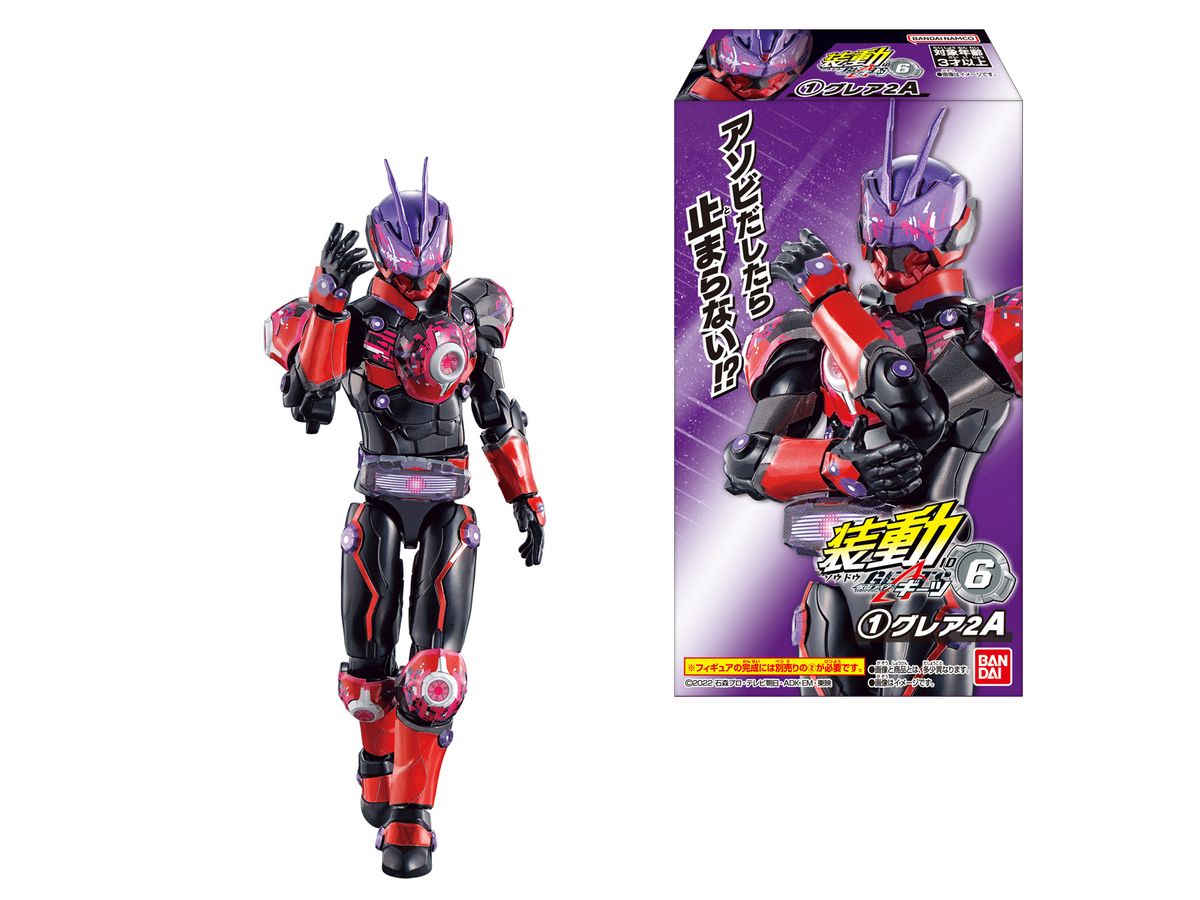 装動 仮面ライダーギーツ ID 6 1Box 14pcs