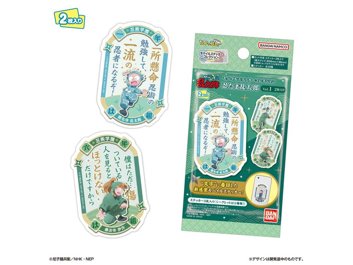 モバイルステッカーコレクション 忍たま乱太郎 Vol.1 2枚入り 1Box 20pcs