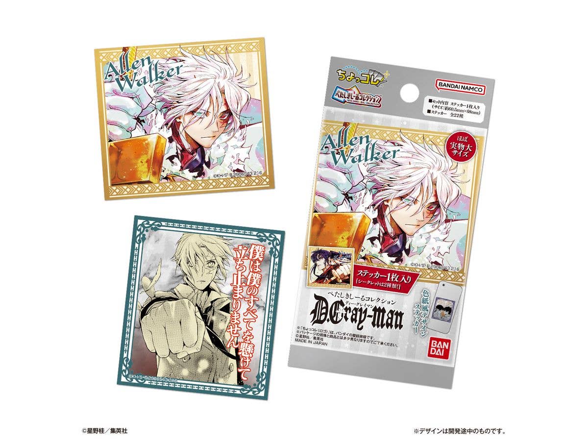 ぺたしきしーるコレクション D.Gray-man 1Box 20pcs