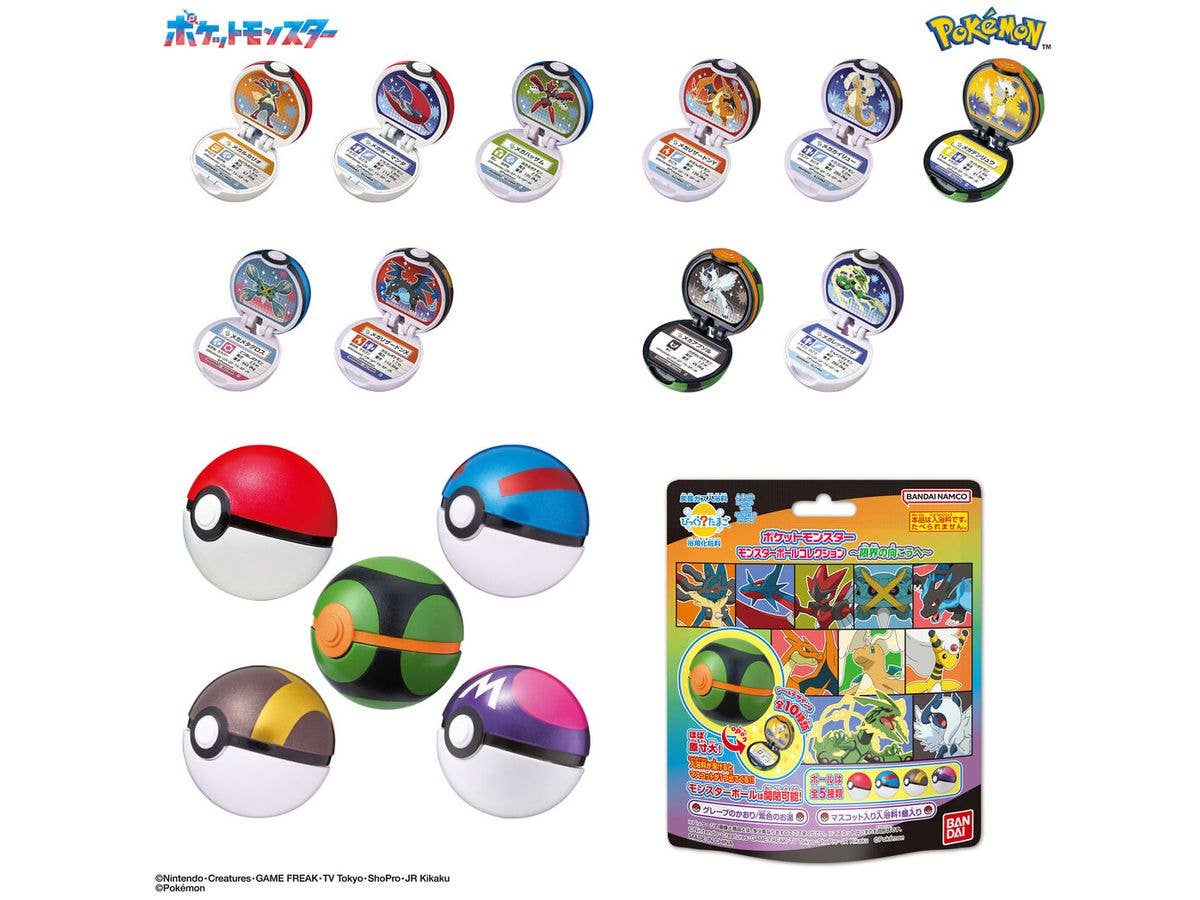 びっくらたまご ポケットモンスター モンスターボールコレクション -限界の向こうへ- (ランダム1P)