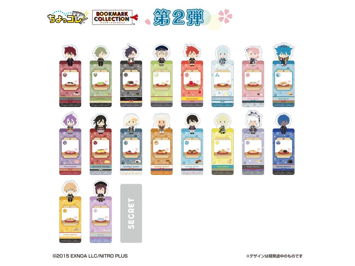 ブックマークコレクション サンリオキャラクターズ まねっこーで