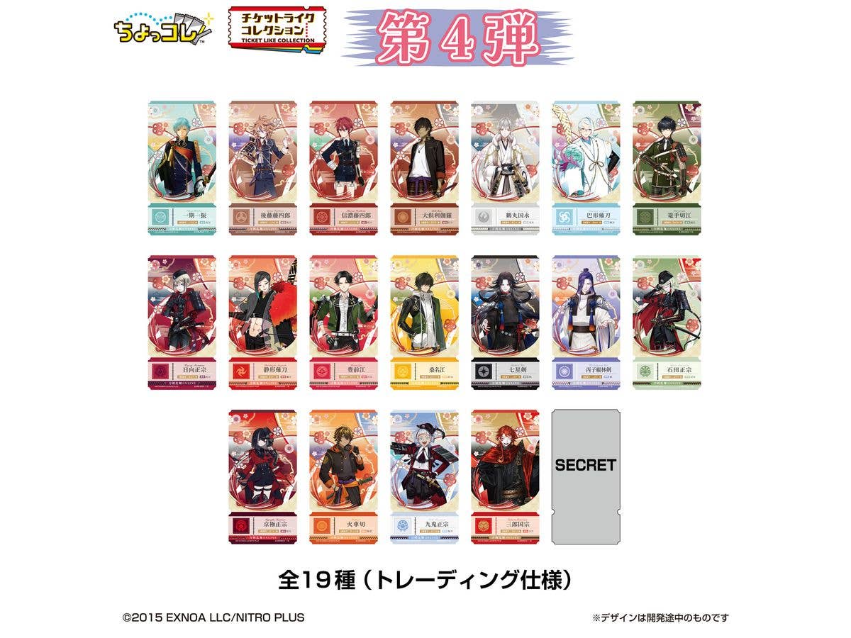 ウルトラ怪獣解剖図鑑 1Box (6pcs) | HLJ.co.jp