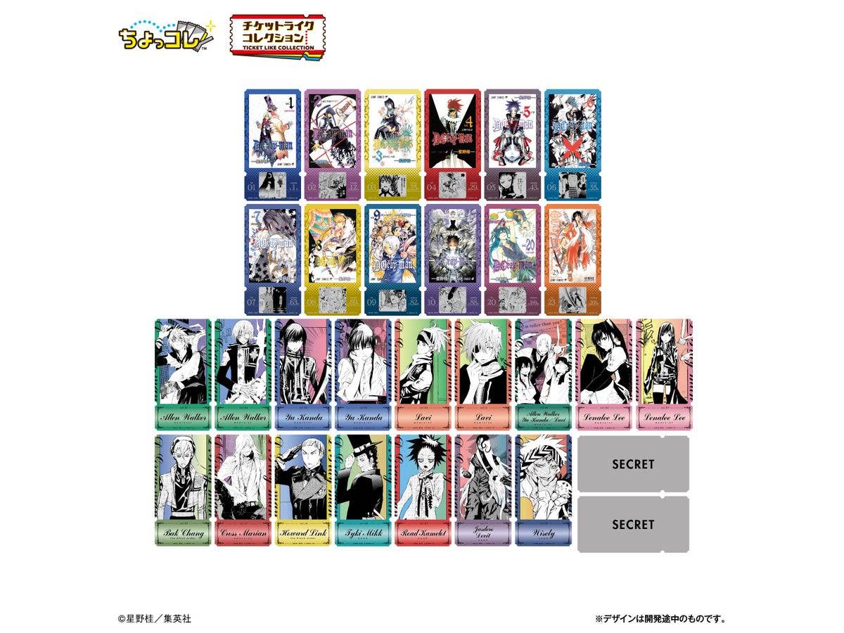 チケットライクコレクション D.Gray-man 1Box 20pcs