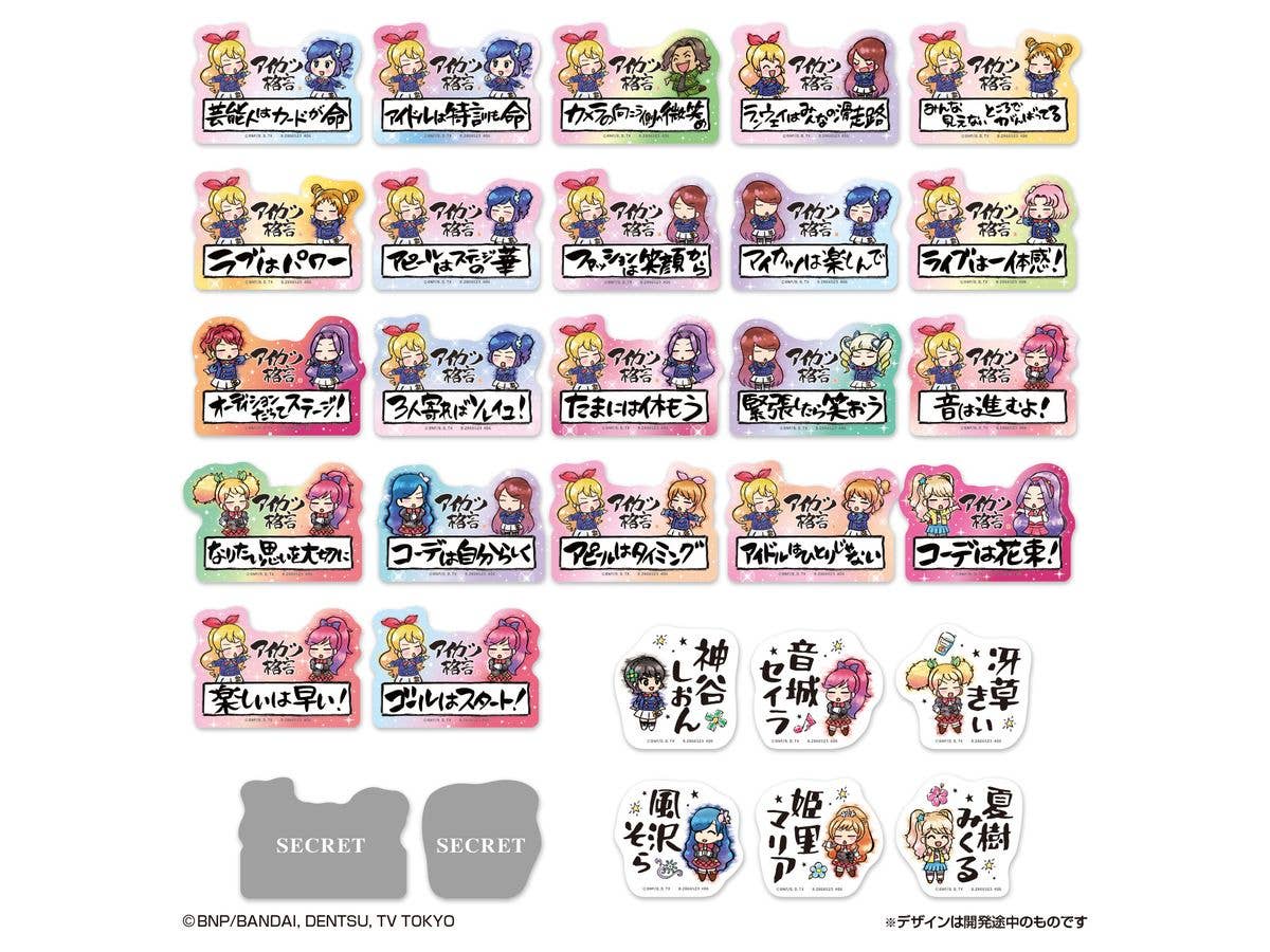 モバイルステッカーコレクション アイカツ! Vol.2 2枚入り 1Box 20pcs