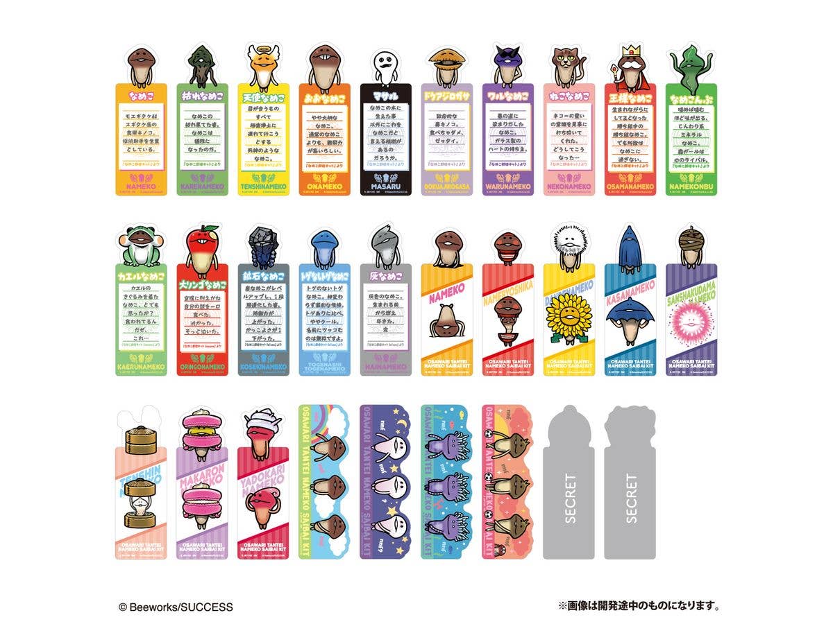 ブックマークコレクション おさわり探偵 なめこ栽培キット 1Box 20pcs