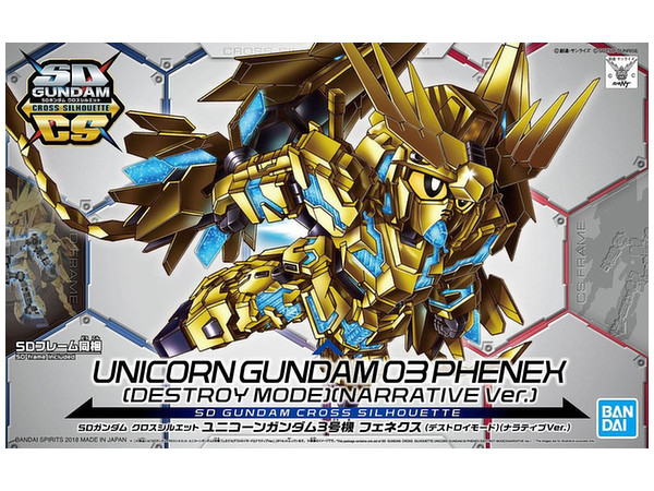 SDガンダム クロスシルエット ユニコーンガンダム3号機 フェネクス (デストロイ) (ナラティブ)