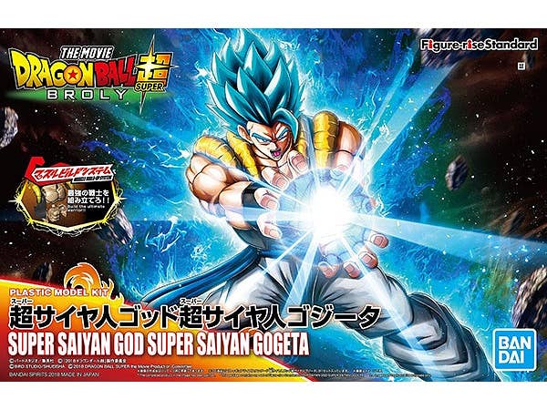 Figure-rise Standard 超サイヤ人ゴッド超サイヤ人ゴジータ