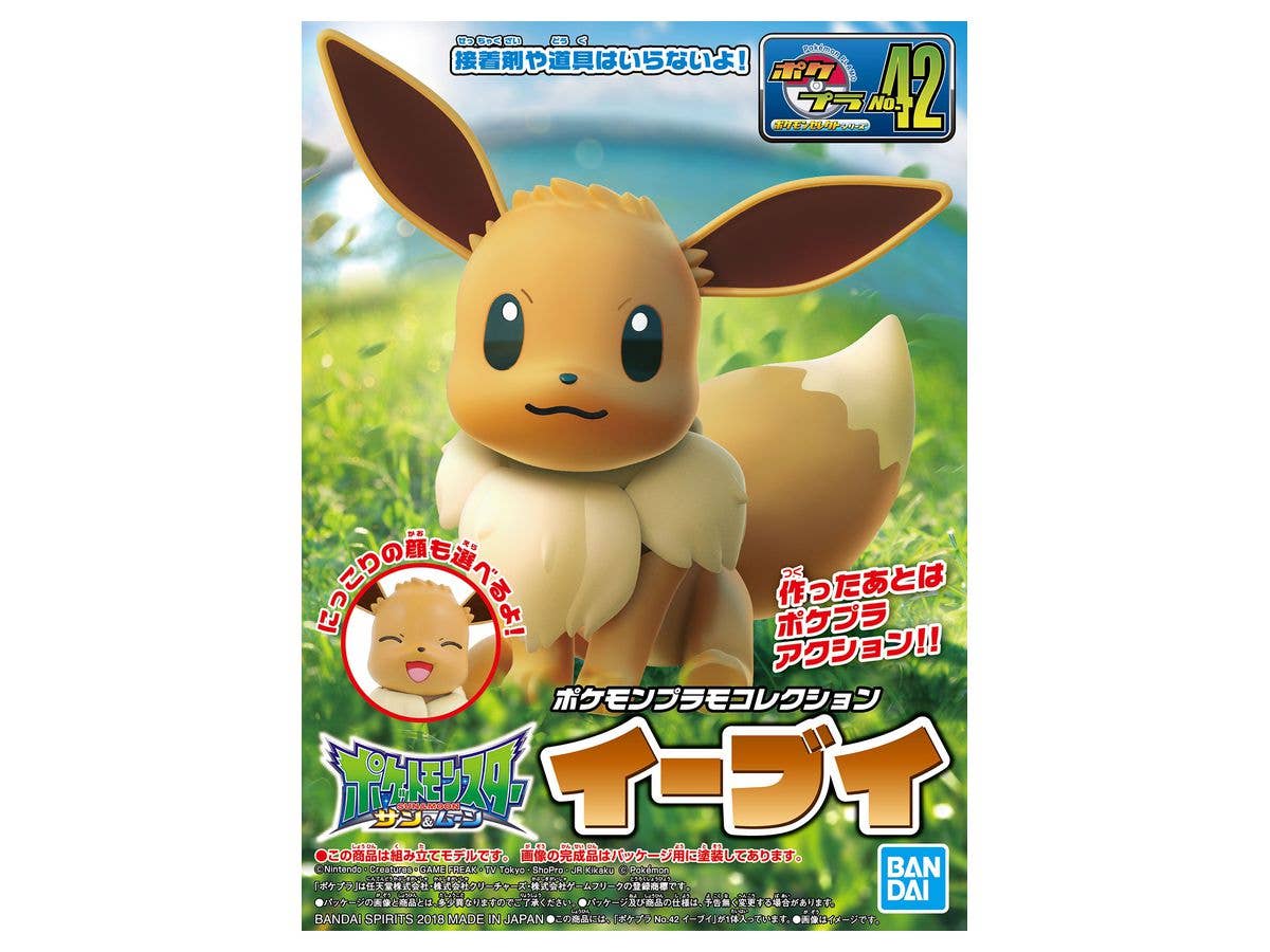 ポケモンプラモコレクション #42 セレクトシリーズ イーブイ