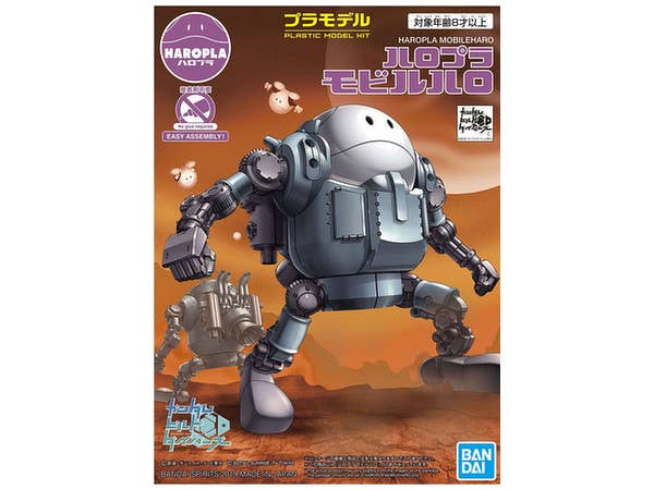 ハロプラ モビルハロ