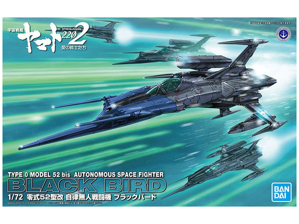 1/72 零式52型改 自律無人戦闘機 ブラックバード