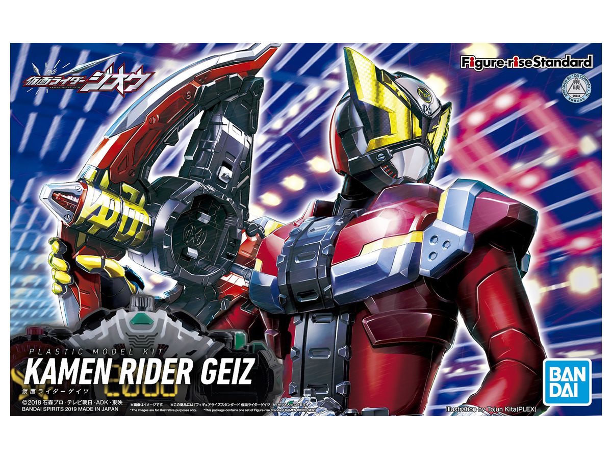 Figure-rise Standard 仮面ライダーゲイツ