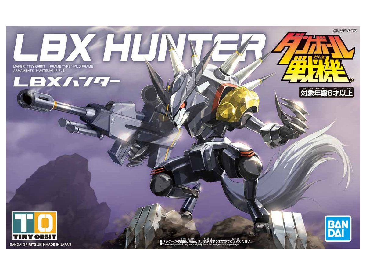 LBX ハンター