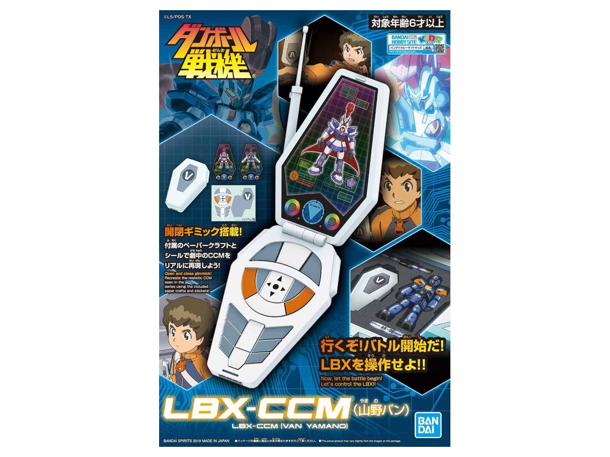 LBX CCM (山野バン)