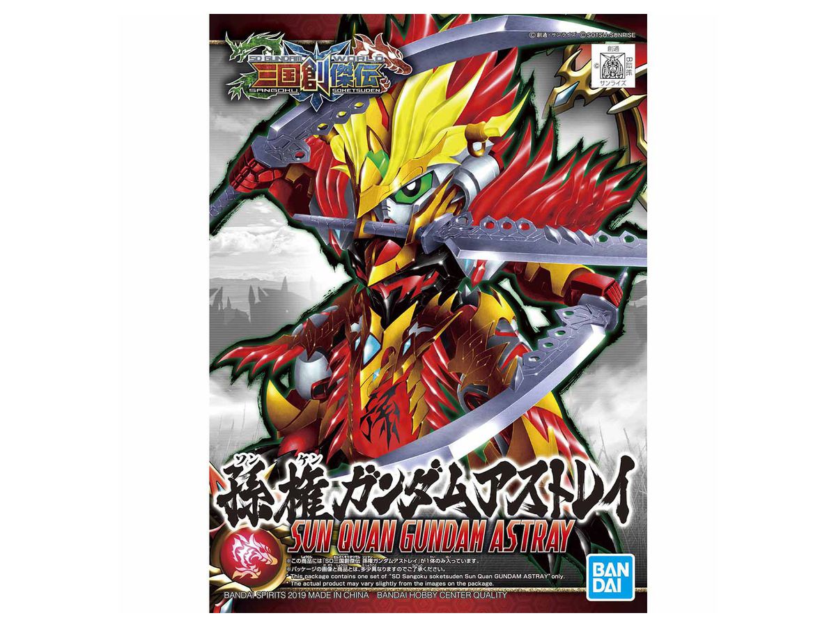 SD 三国創傑伝 孫権ガンダムアストレイ