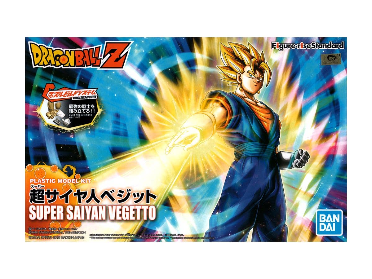 フィギュアライズ スタンダード 超サイヤ人ベジット（リニューアルパッケージVer.）