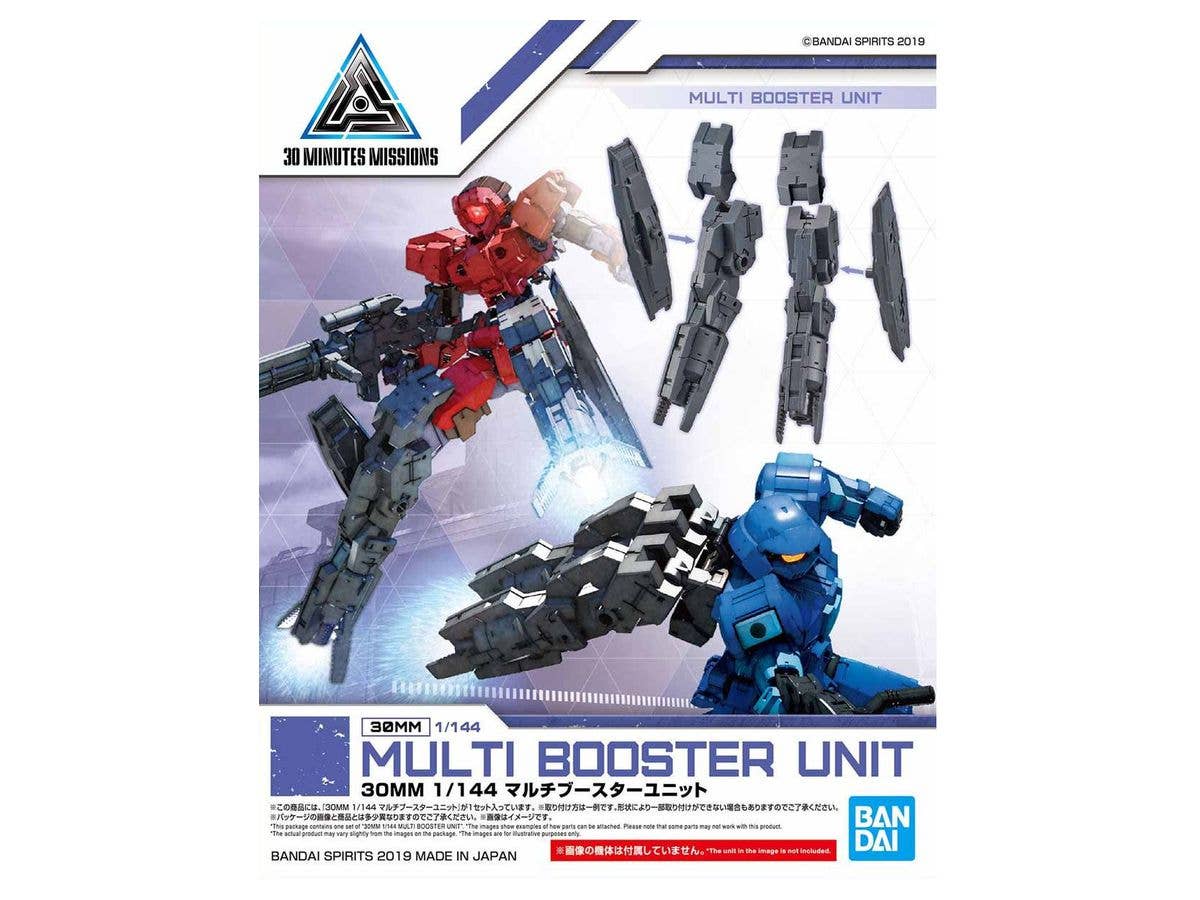1/144 30MM マルチブースターユニット