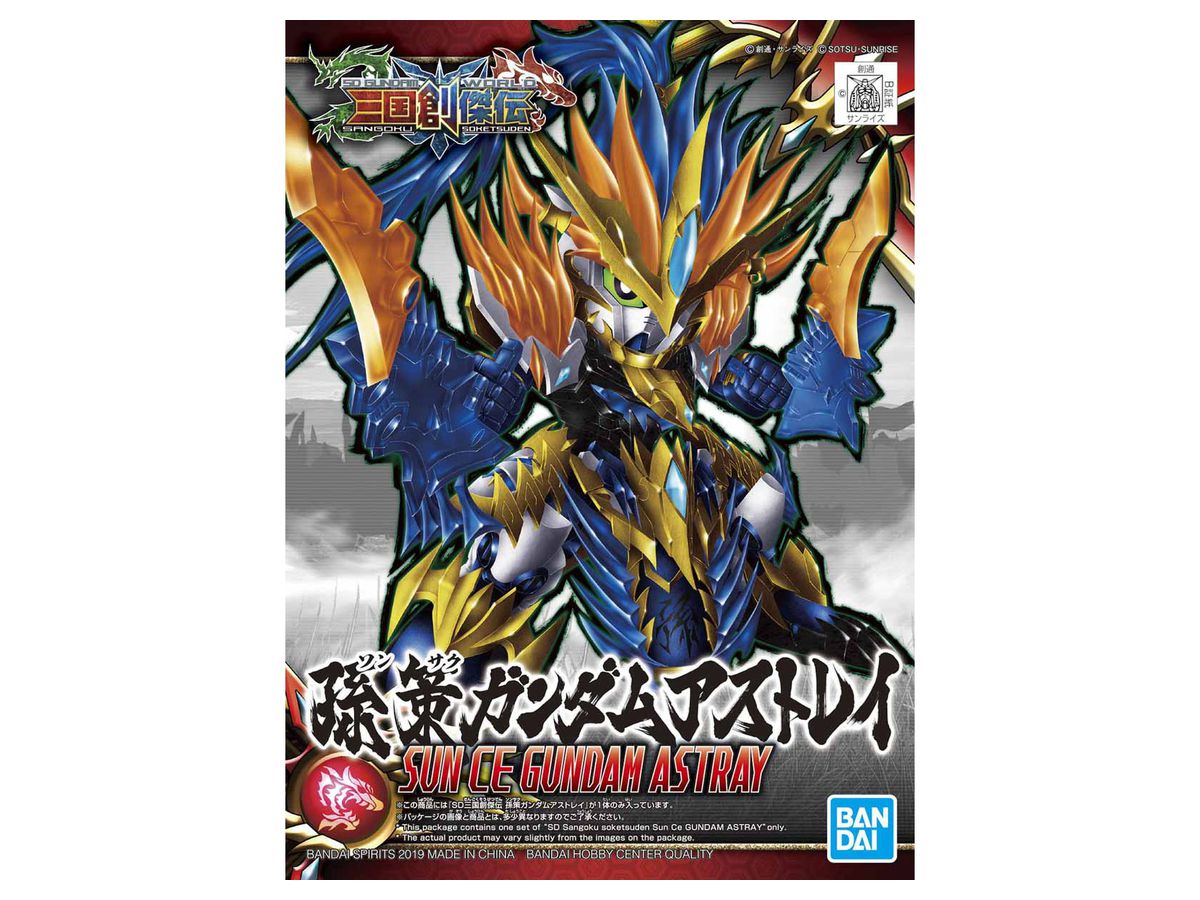 SD 三国創傑伝 孫策ガンダムアストレイ