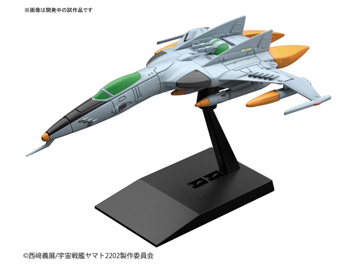 メカコレクション 1式空間戦闘攻撃機コスモタイガーII (複座型/単座型)