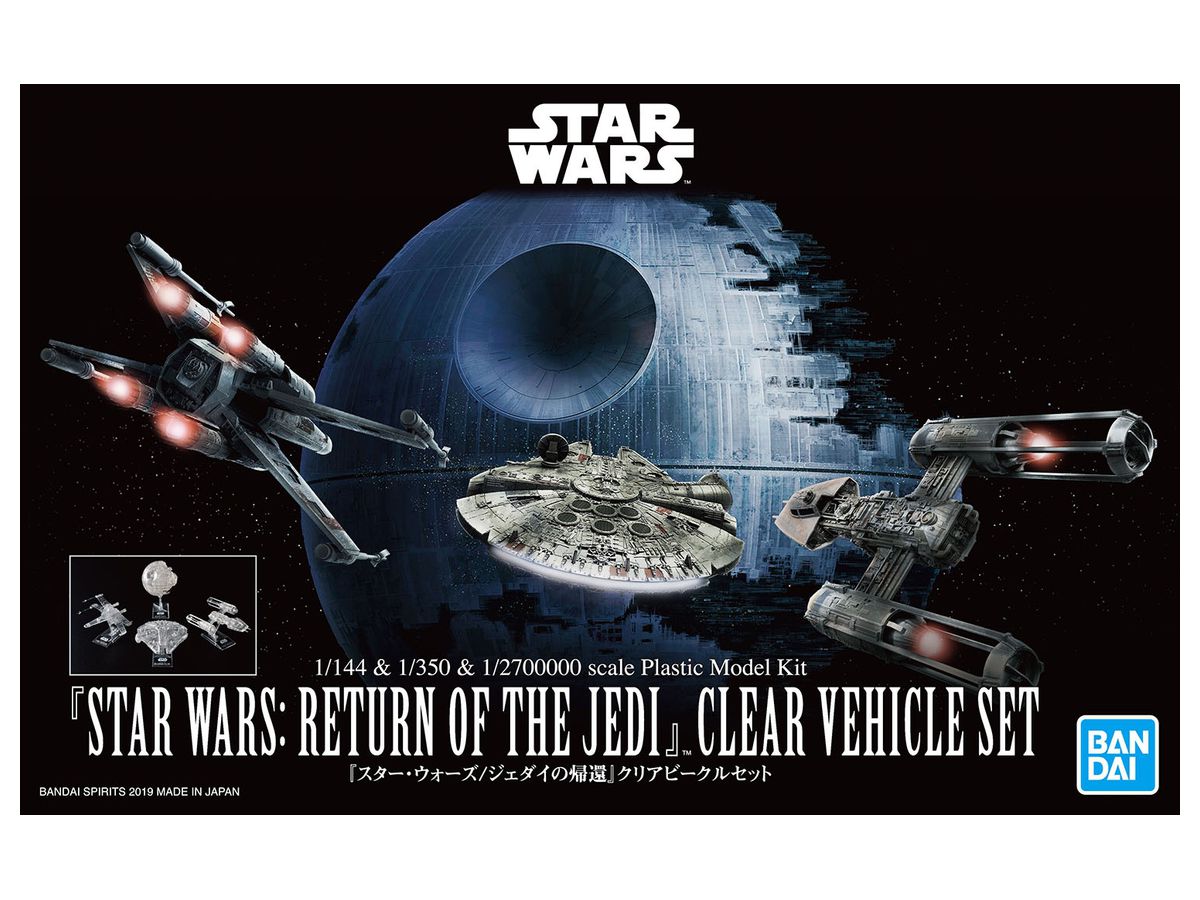 1/144 & 1/350 & 1/2700000 『スター・ウォーズ／ジェダイの帰還』 クリアビークルセット