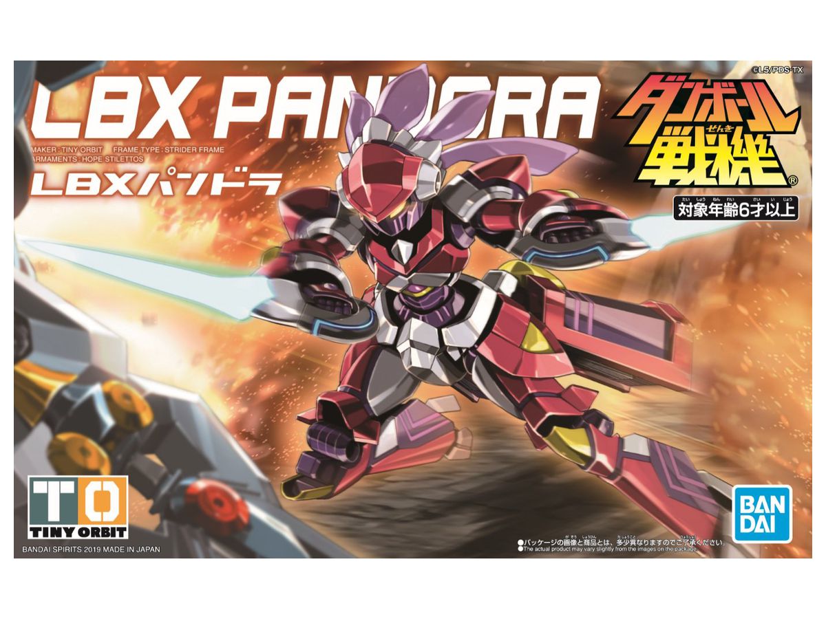 LBXパンドラ