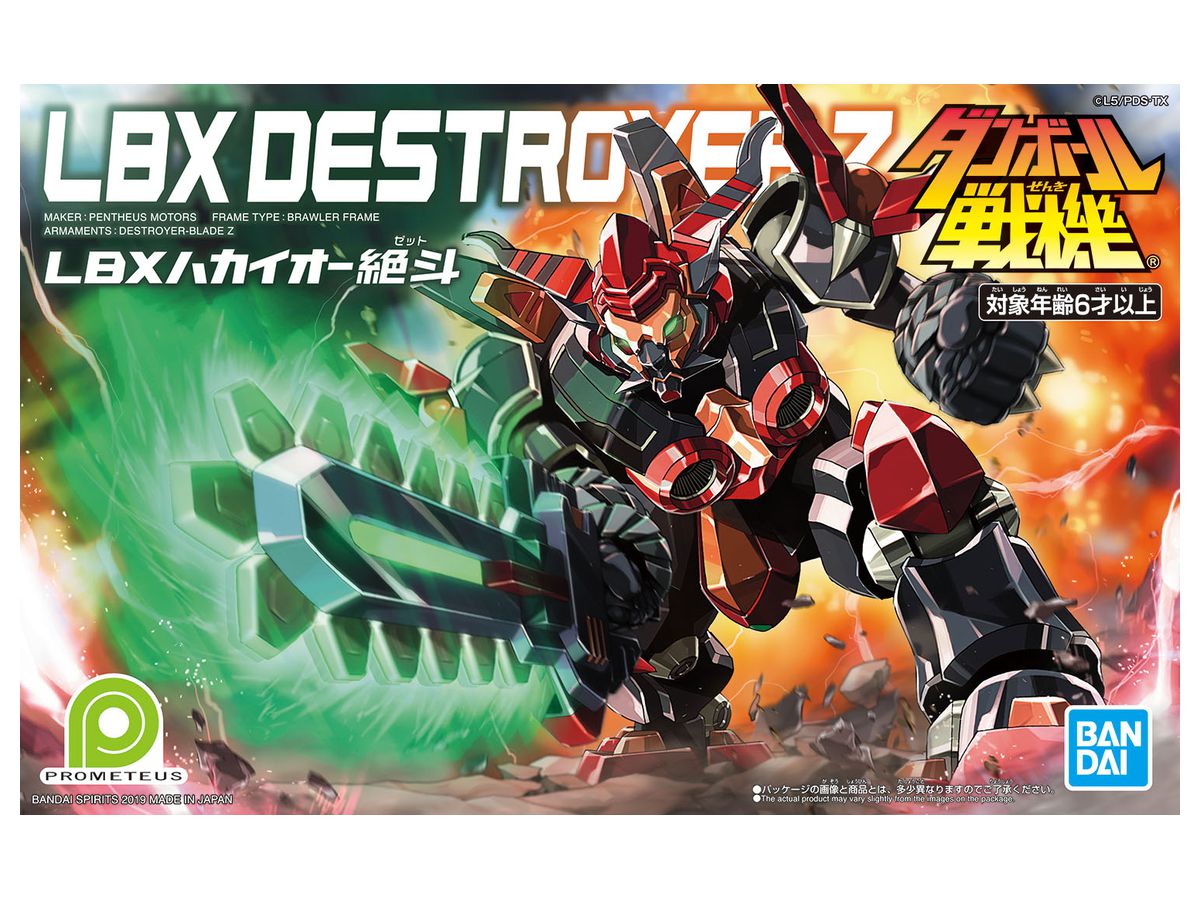 LBXハカイオー絶斗