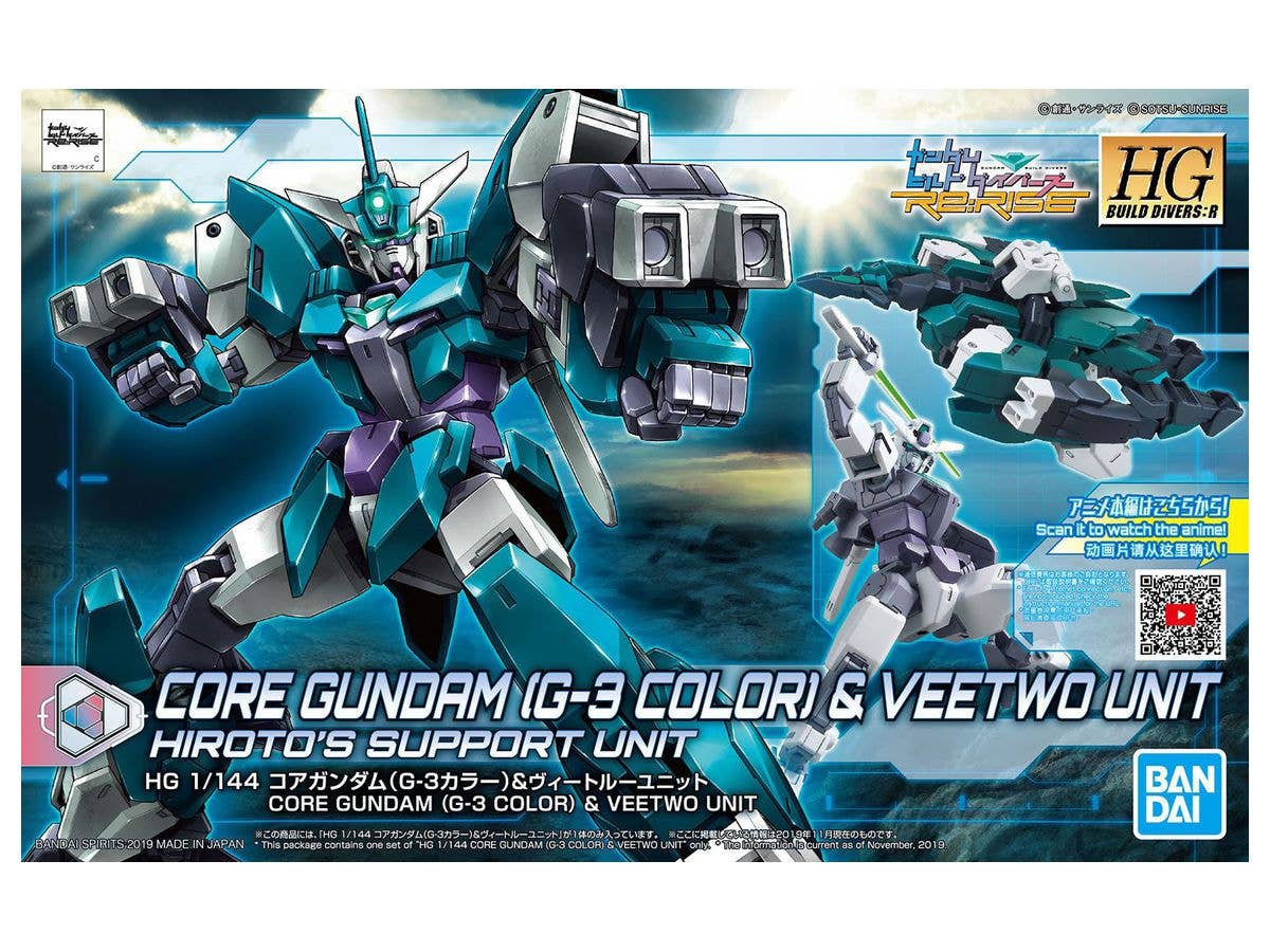 1/144 HDBD:R コアガンダム(G3カラー)&ヴィートルーユニット