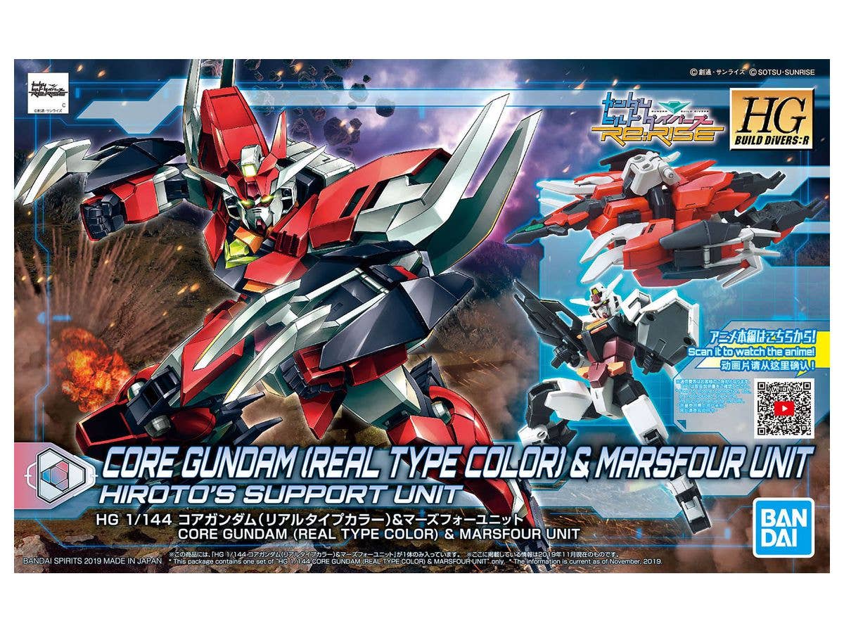 1/144 HDBD:R コアガンダム(リアルタイプカラー)&マーズフォーユニット