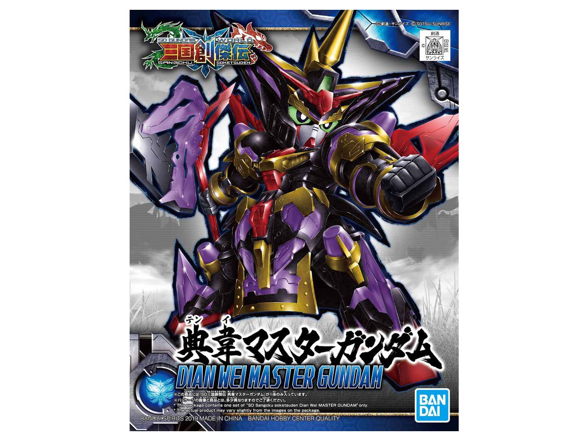 SD 三国創傑伝 典韋マスターガンダム