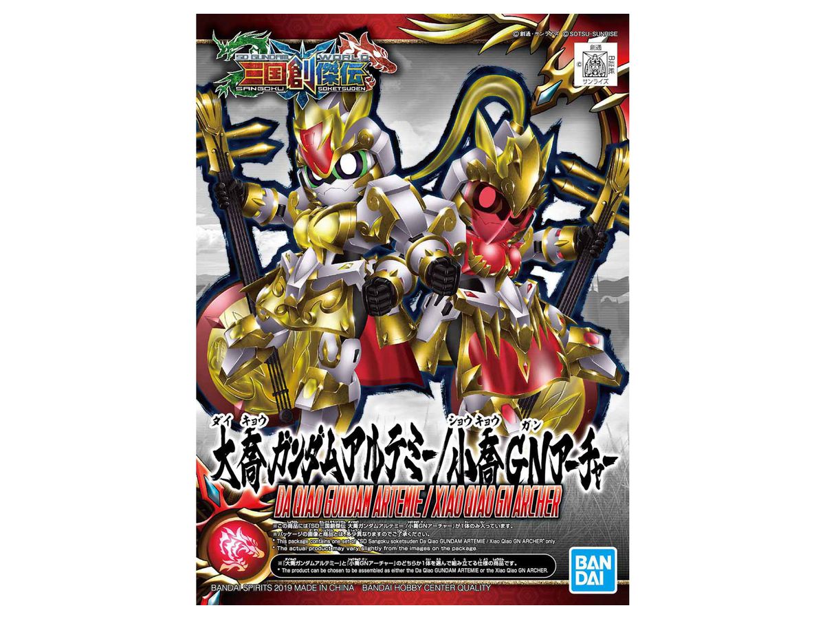 SD 三国創傑伝 大喬ガンダムアルテミー 小喬 GN アーチャー