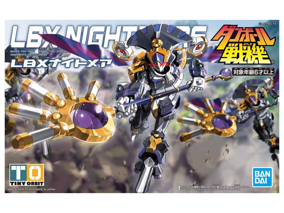 LBXナイトメア