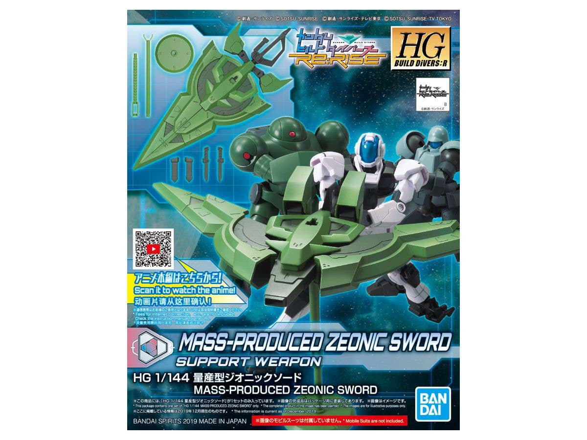 1/144 HGBD:R 量産型ジオニックソード