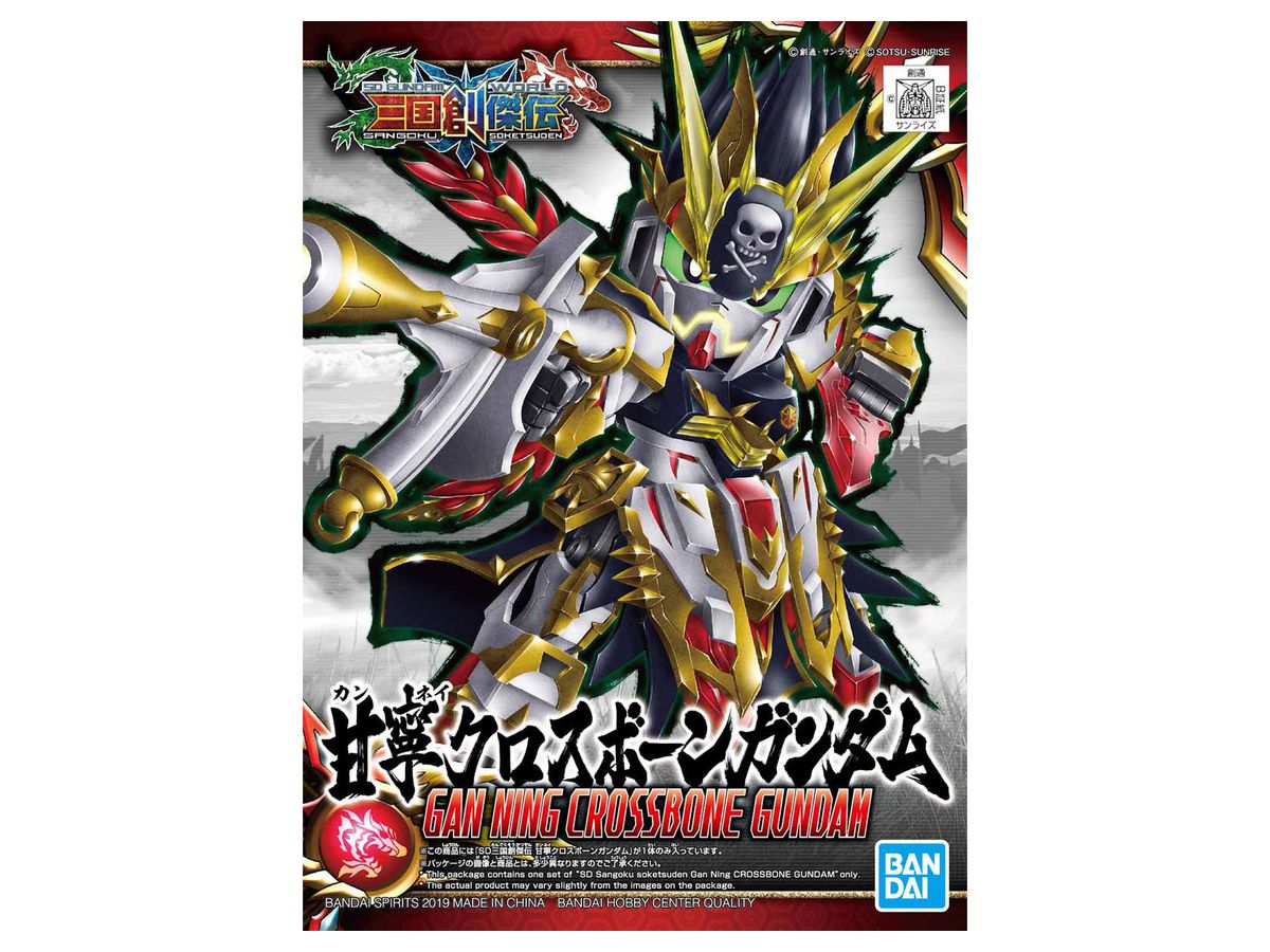 BB戦士 頑駄無大将軍 (頑駄無異歩流武版) | HLJ.co.jp