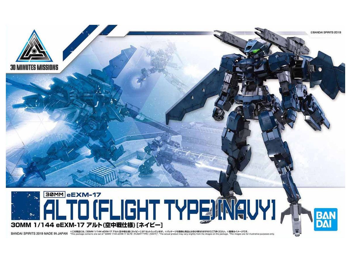 1/144 30MM eEXM-17 アルト (空中戦使用) [ネイビー]
