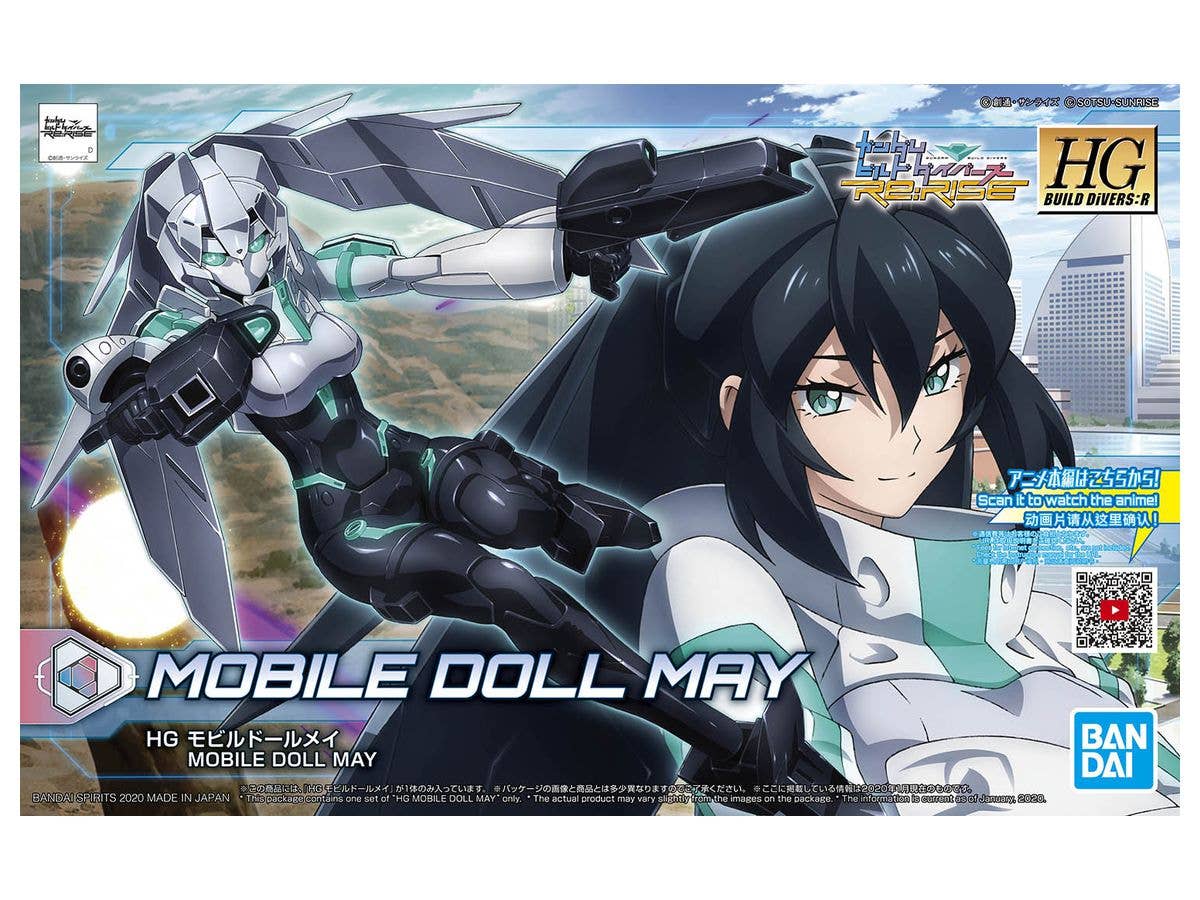 HGBD:R モビルドールメイ