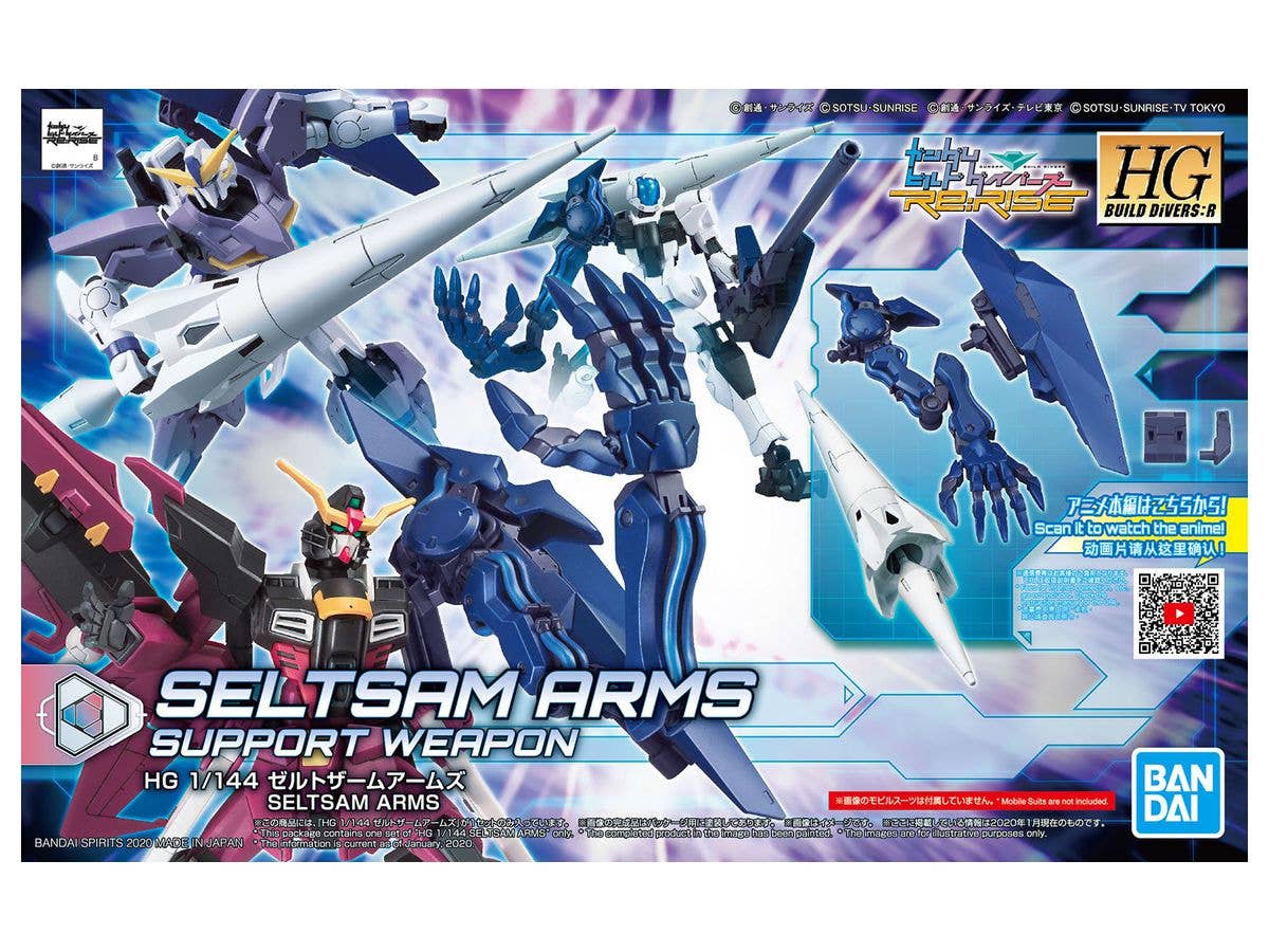 1/144 HGBD:R ゼルトザームアームズ