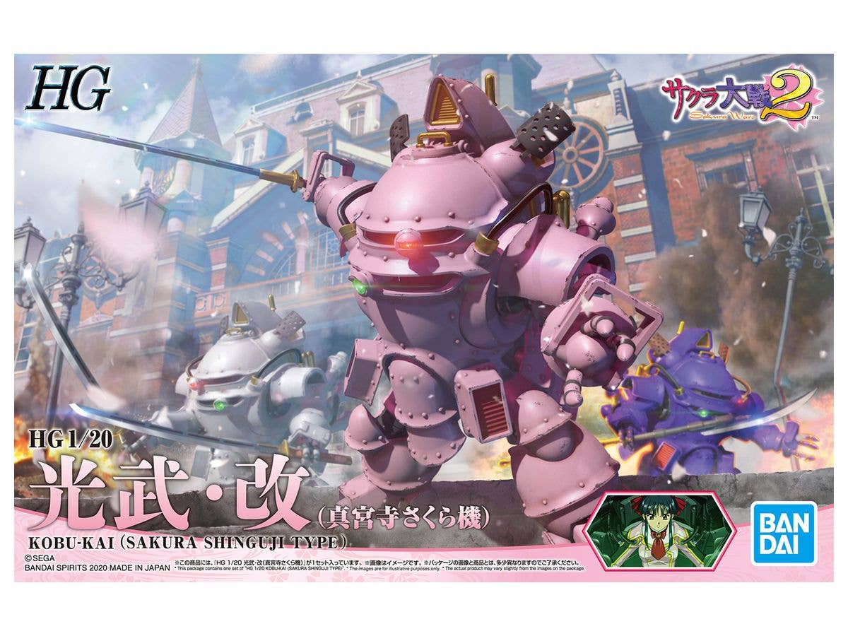 1/20 HG 光武・改（真宮寺さくら機）