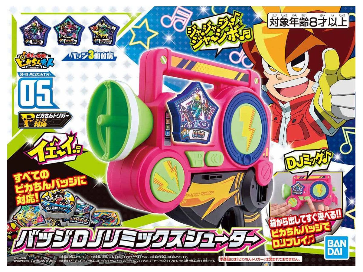 バトルピカちんキット 05 バッジ DJリミックスシューター
