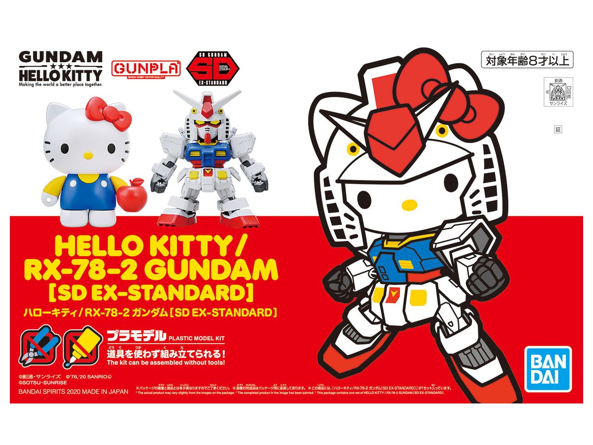 ハローキティ/ RX-78-2 ガンダム [SD EX-STANDARD]