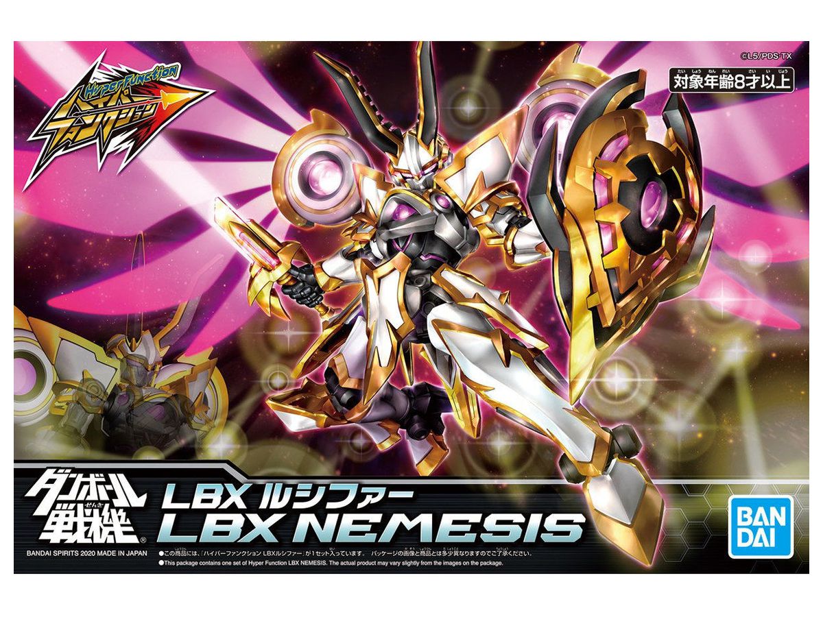 ハイパーファンクション LBXルシファー