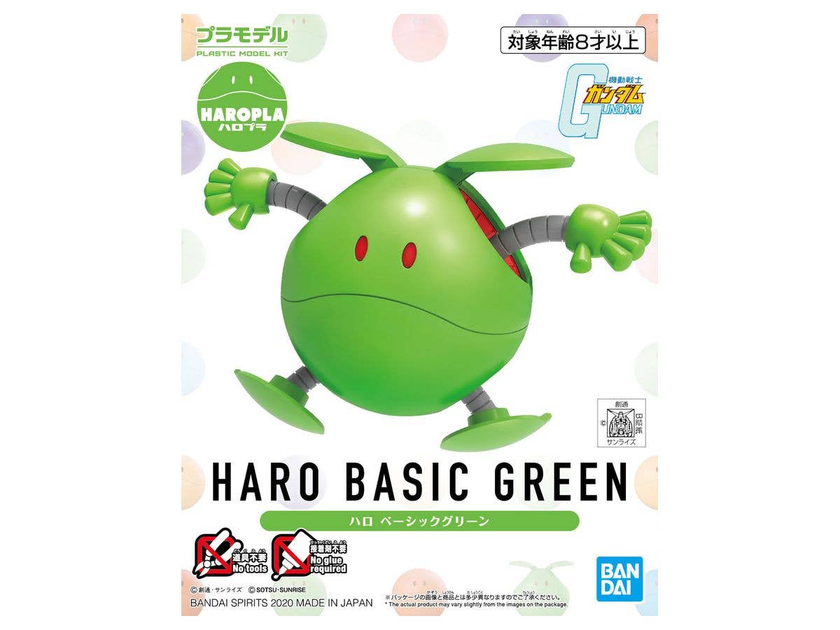 ハロプラ ハロ ベーシックグリーン