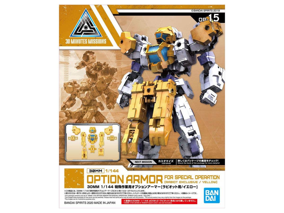 1/144 30MM 特殊作業用オプションアーマー[ラビオット用/イエロー]