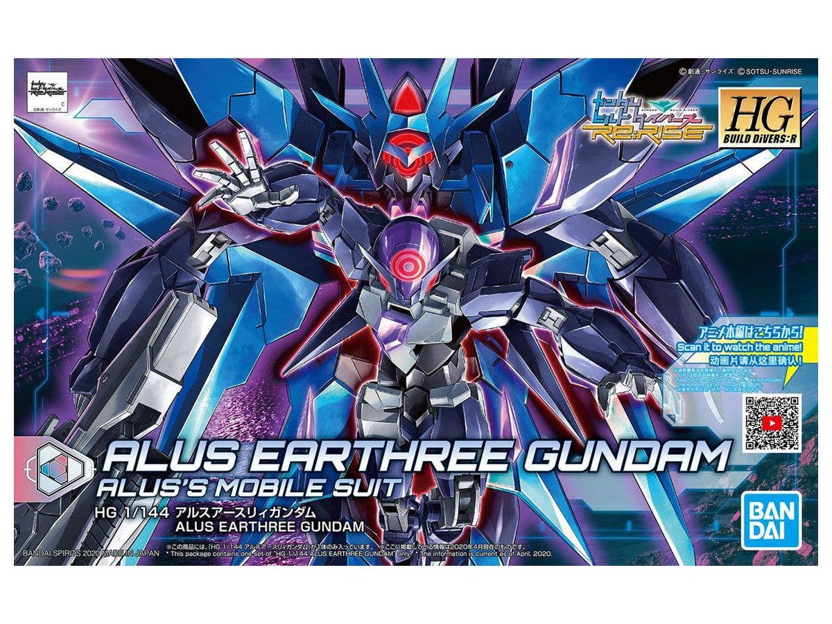 1/144 HGBD:R アルスアースリィガンダム