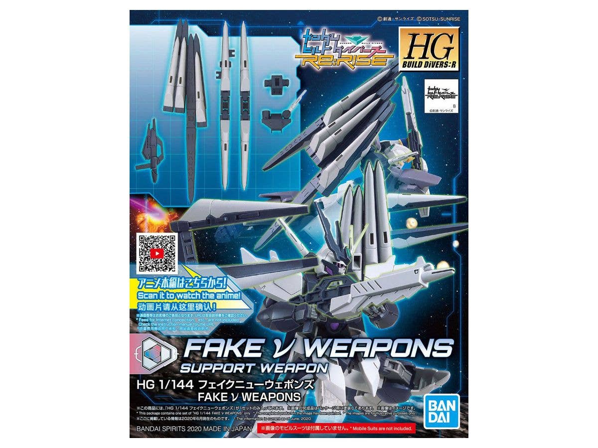 1/144 HGBD:R フェイク ニューウェポンズ