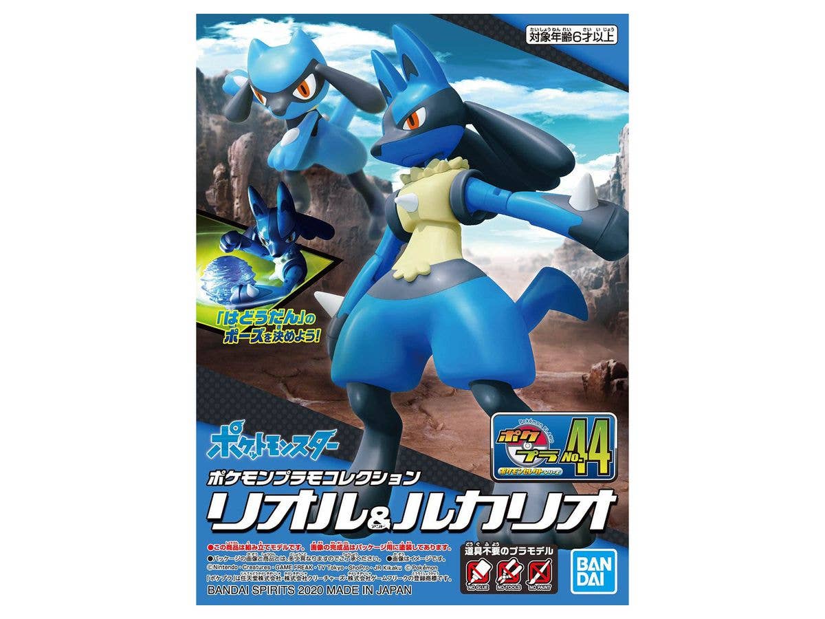 ポケモンプラモコレクション 44 セレクトシリーズ リオル & ルカリオ