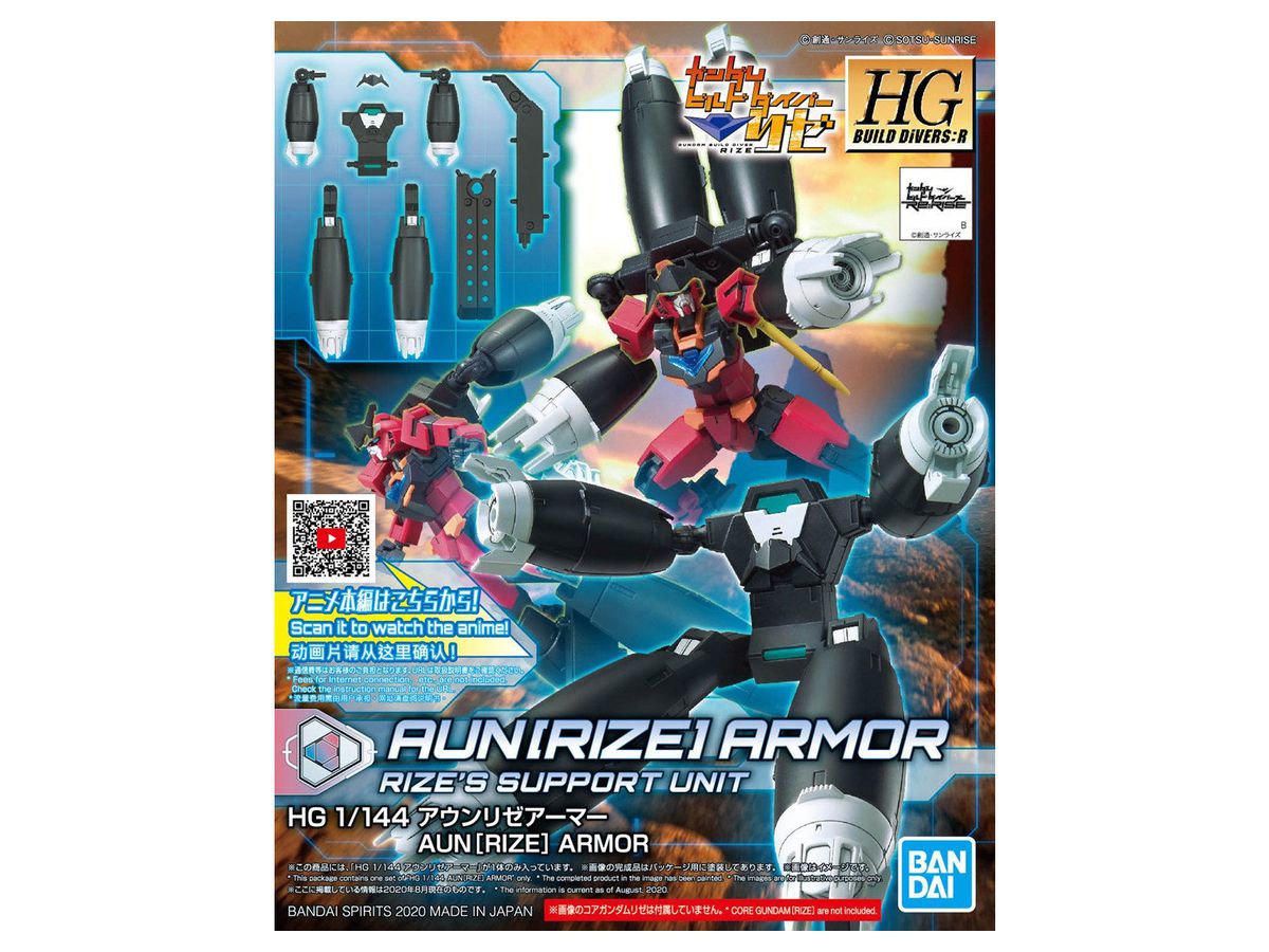 1/144 HGBD:R アウンリゼアーマー