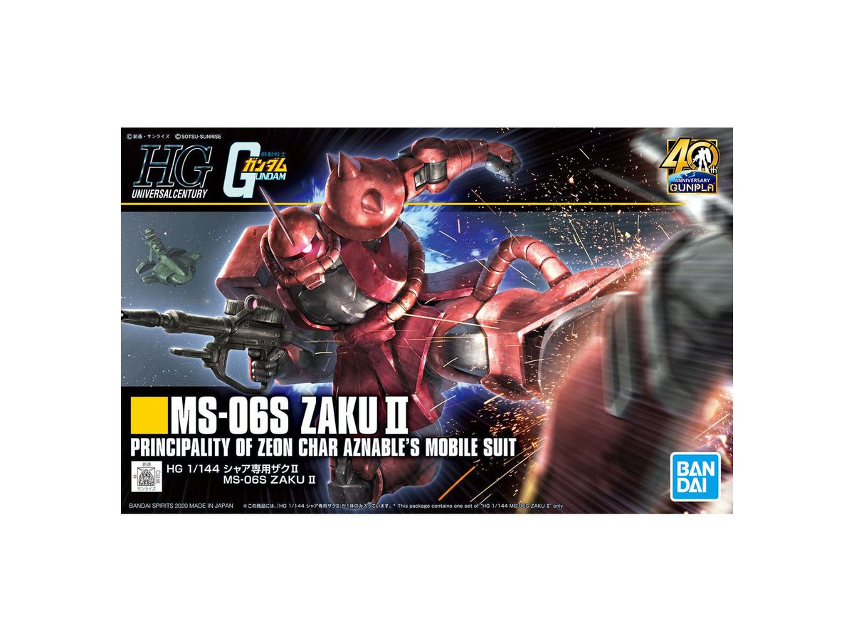 1/144 HGUC シャア専用ザクII
